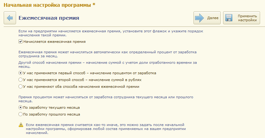 /resources/imags/content/articles/Ezhemesyachnaya_premiya/3.3.16.png