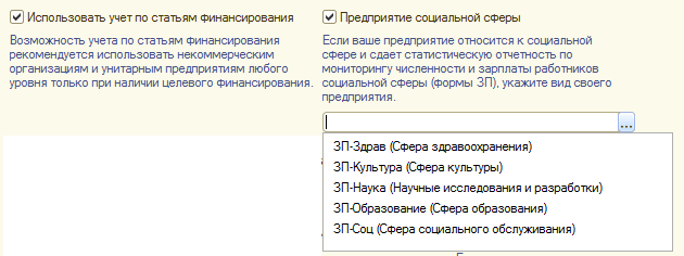 /resources/images/conten/articles/Nastrojki_rascheta_zarplaty_1/3.4.2-8.png