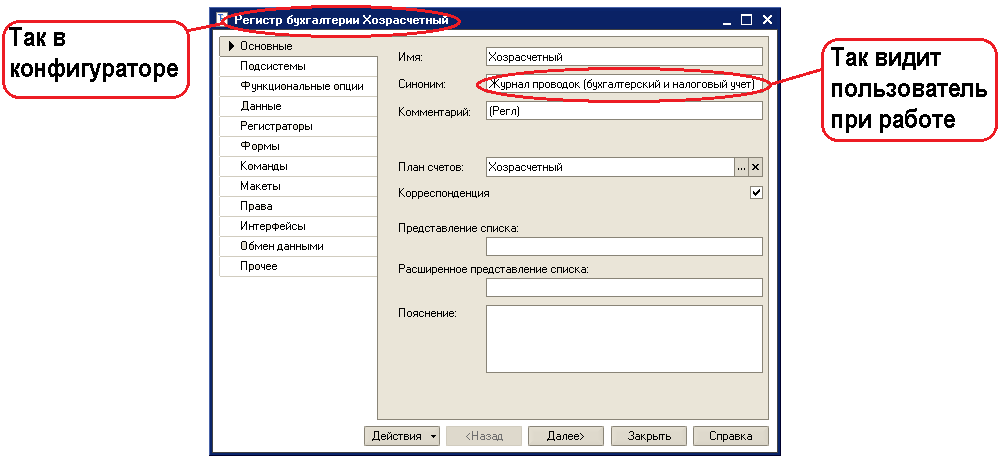 Регистр_Бухгатерии.png
