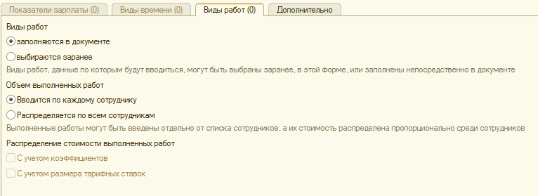 /resources/images/conten/articles/Shablony_dokumenta_Dannye_dlya_rascheta_zarabotnoj_platy/3.5.4-7.png