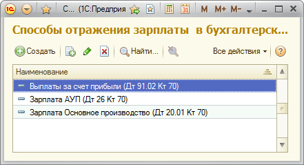 http://its.1c.ru/db/content/pubdeskbookzup10/src/images/image293.png?1418831228